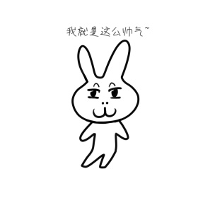 帅气表情包1
