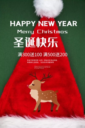 圣诞快乐冰雪海报PSD模板设计