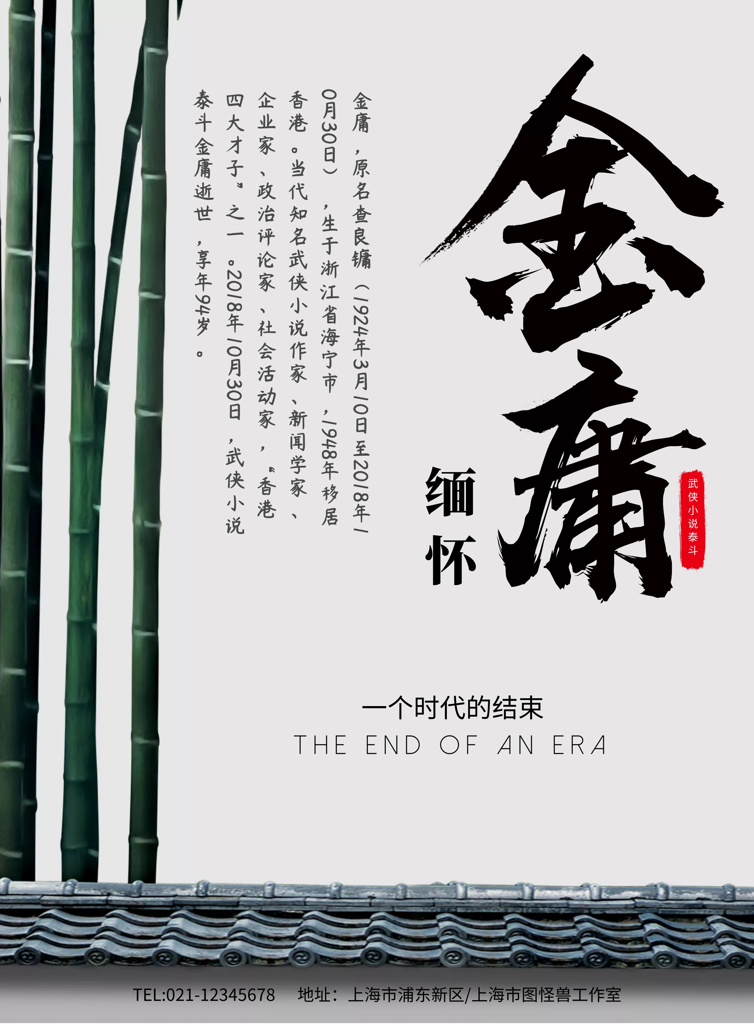 竹林
