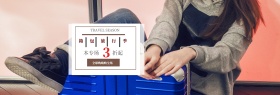淘宝电商箱包节明星旅行季海报banner