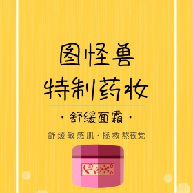 拯救熬夜党女孩广告蓝色简约公众号配图