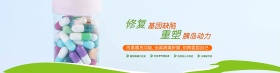 淘宝保健品海报