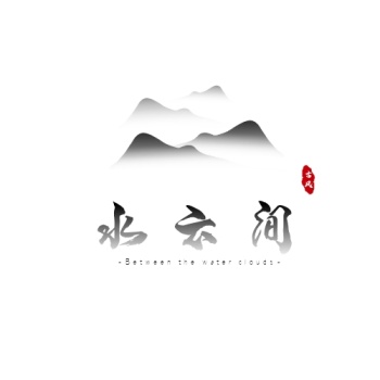 黑白中式古风水云间徽派平面logo设计