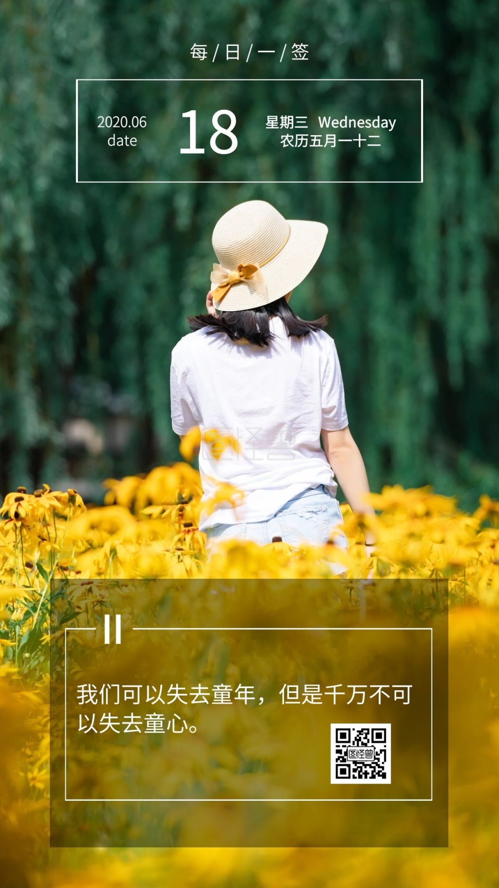 简约微语励志早安问候花朵日签