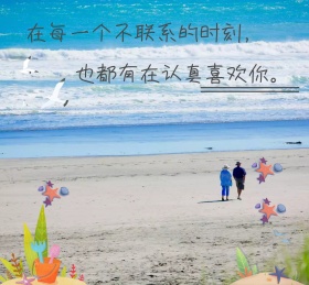 沙滩女孩飞鸟思恋朋友圈背景图
