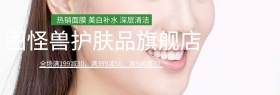 淘宝主页护肤品美白补水清洁森林系