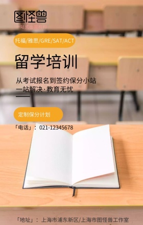 留学培训图标出国白色卡通手机海报