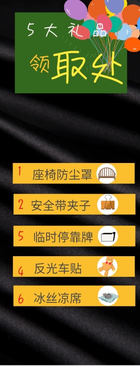 详情页 礼品 海报  psd模板