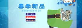 淘宝童鞋海报天猫鞋子banner