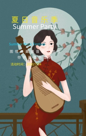 简约几何多彩狂欢音乐节夏日手机海报