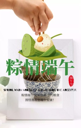 端午节节日祝福绿色简约手机海报
