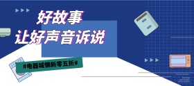 天猫淘宝电器耳机焕新季五折促销简约极简黑色海报模版banner
