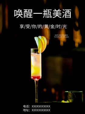 红酒海报经典红酒限时预定时尚高档红酒宣传海报