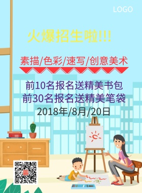 美术招生画笔彩色