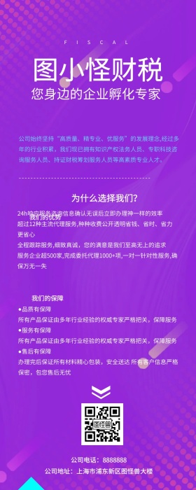 蓝色财税公司方块宣传营销长图