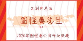 2019年橘色红色简约开业典礼立式桌牌