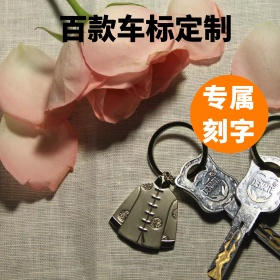钥匙扣