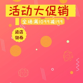 淘宝电商促销家电主图直通车PSD模版