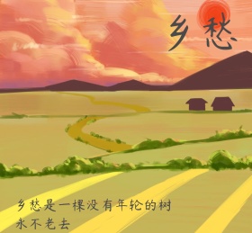 乡愁素描朋友圈封面