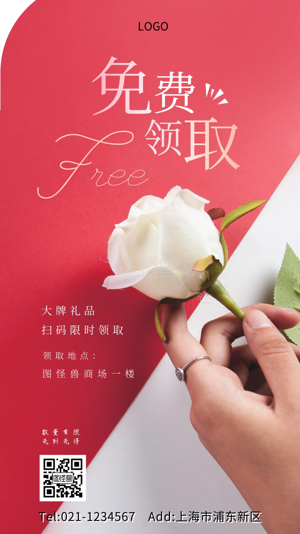 免费领取摄影图海报