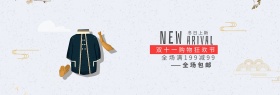 男装双十一淘宝促销简约直通车海报