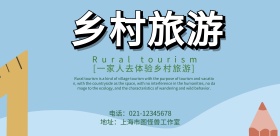 一家人去旅游小清新促销海报