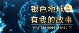 蓝色简约银色地球公众号封面
