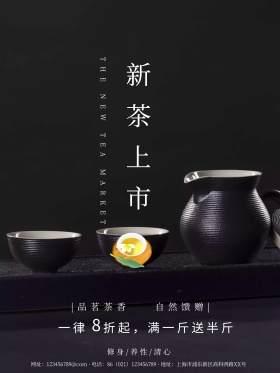 清新绿色茶馆茶叶创意简约商业海报设计