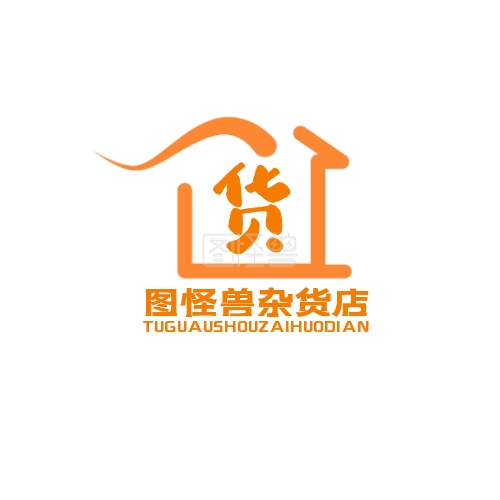 杂货店logo宣传推广大气通用橙色