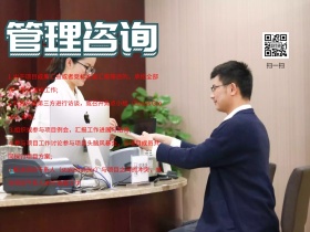 管理咨询公众号配图