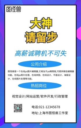 春季企业招聘