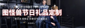 淘宝主页春节礼品对联福字喜庆风格