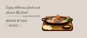 简约家电电饭煲banner