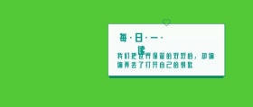 每日一读原创公众号封面