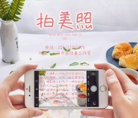 清新拍照知识内容贺卡