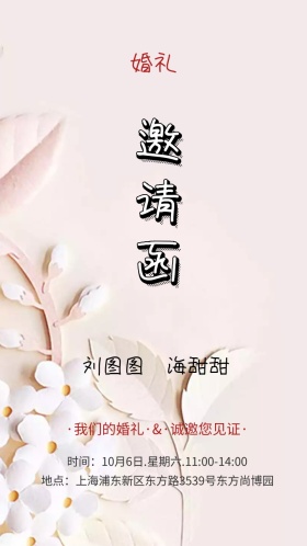 紫色浪漫婚礼邀请函