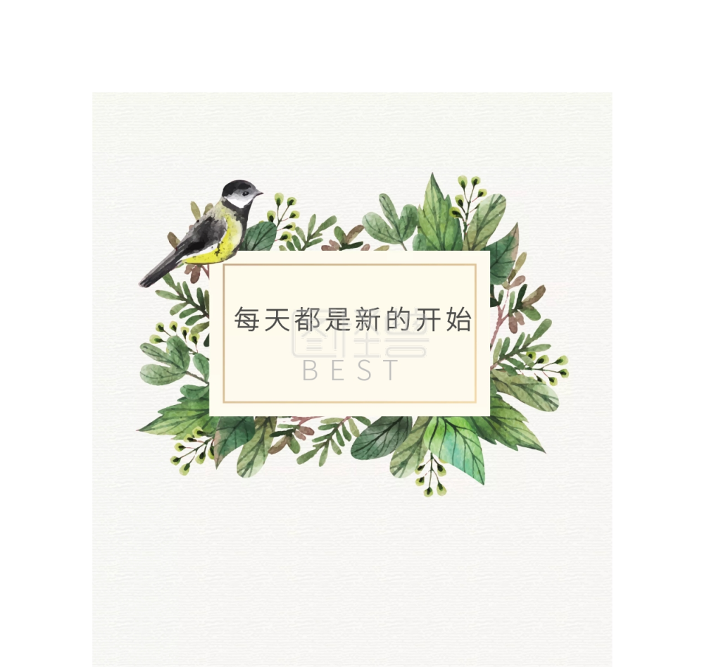 每天都是新的开始朋友圈封面