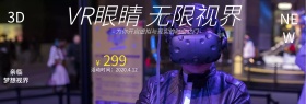 科技大气质感vr眼睛数码淘宝海报模板