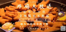 炸鸡广告语简约宣传海报