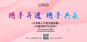 彩色励志企业文化墙海报
