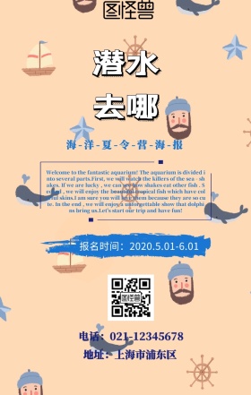 海洋世界英文小报