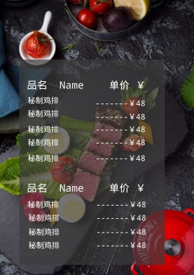 意大利面菜单