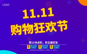 C4D精品渲染购物狂欢节促销海报