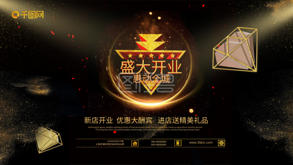 大气黑金开业喷绘展板设计