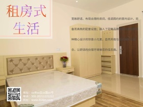 房屋租赁公众号配图