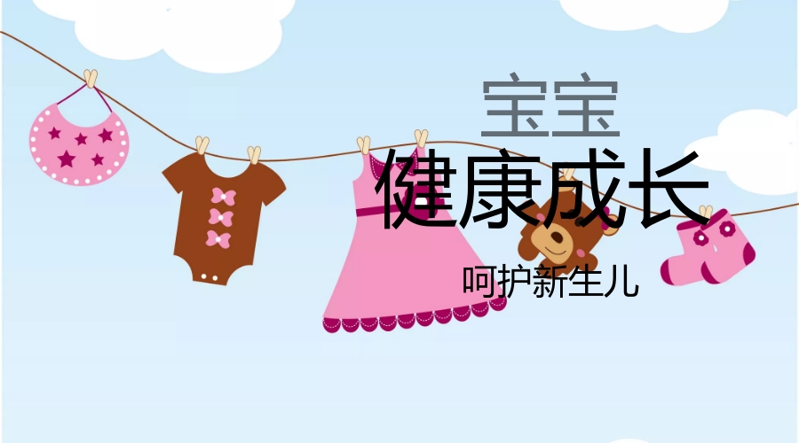 呵护