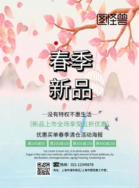 20193月海报素材印刷海报