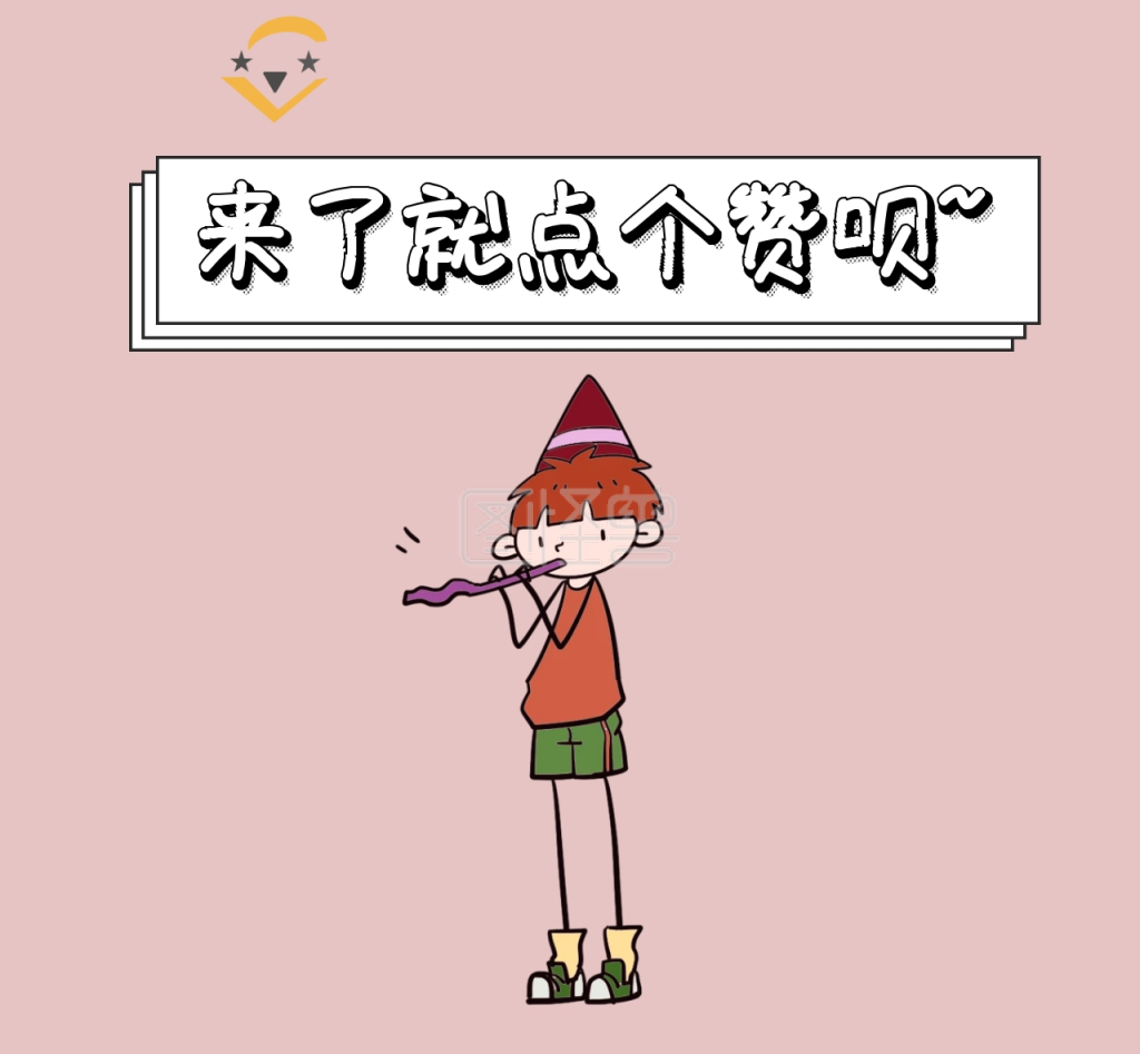 搞笑可爱求点赞朋友圈封面