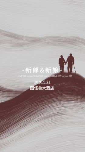 蓝色大气婚礼邀请函