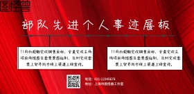 简约部队先进个人事迹展板横版海报
